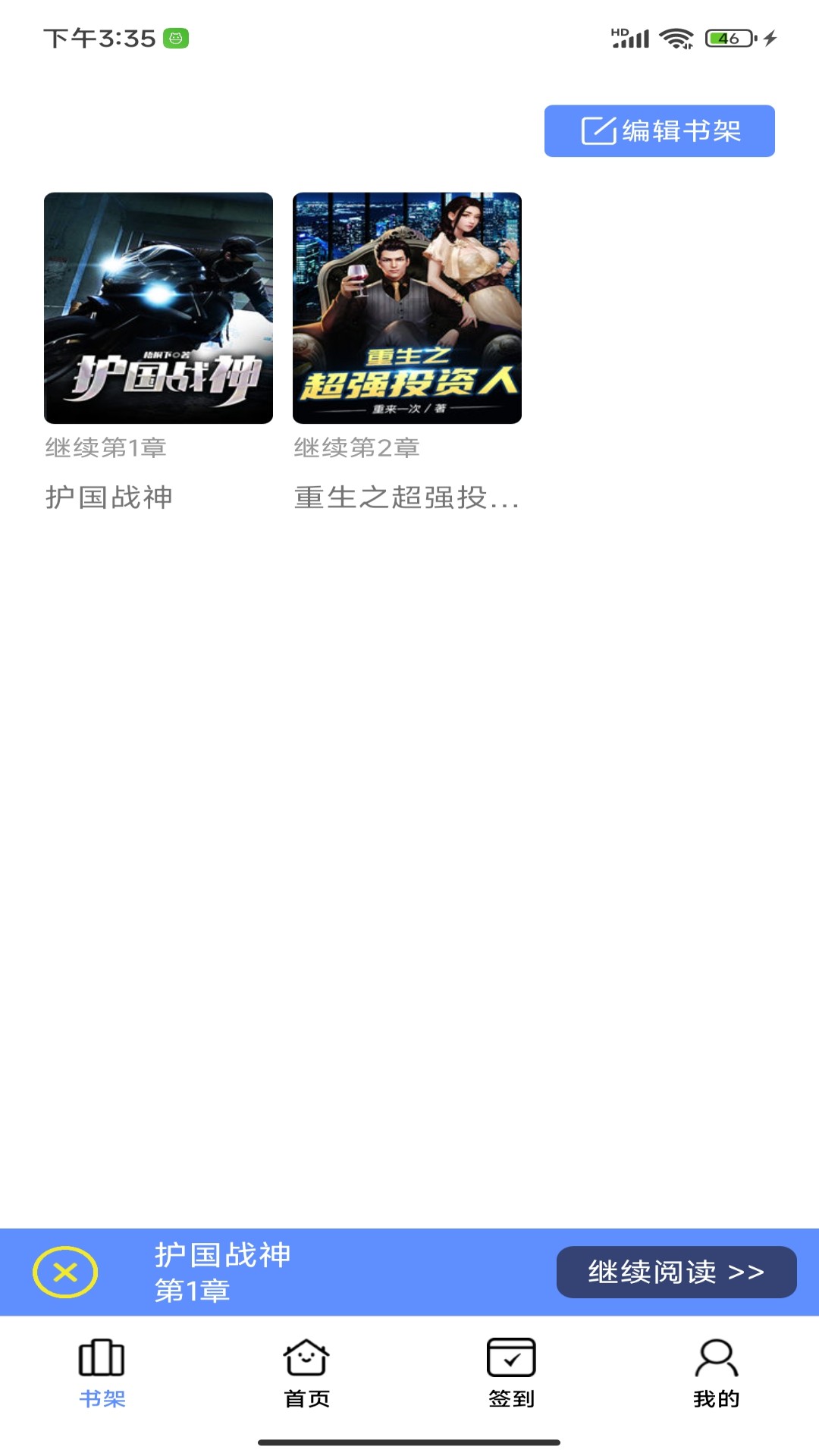 午間翻書