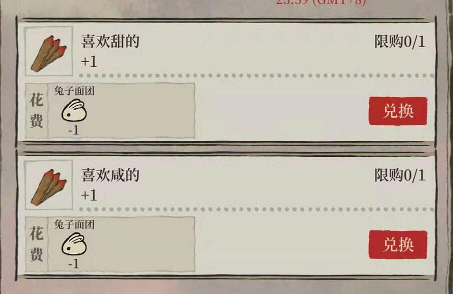 《江南百景圖》天機子角色屬性介紹