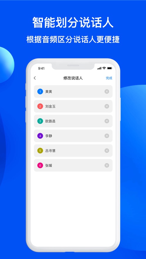 隨聲錄音轉文字