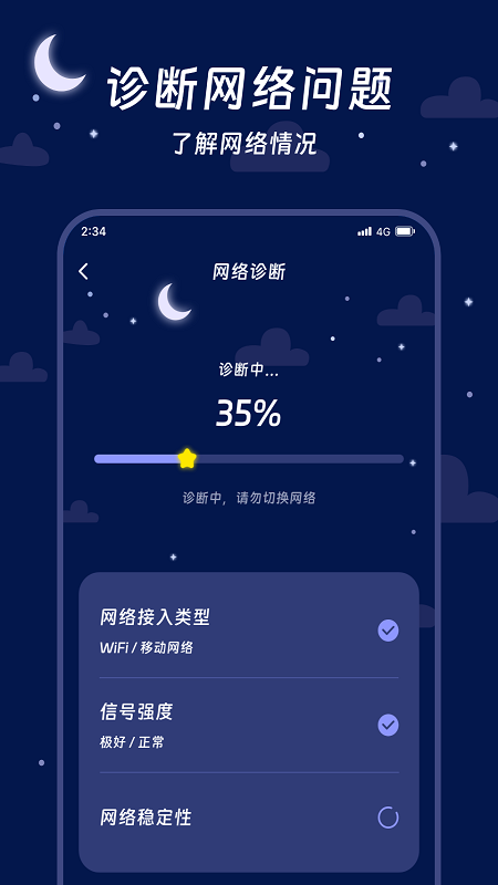 鷹獅流量管家