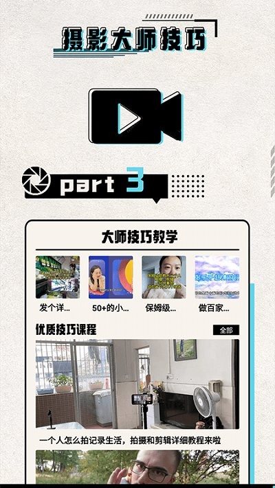 必美相機攝影