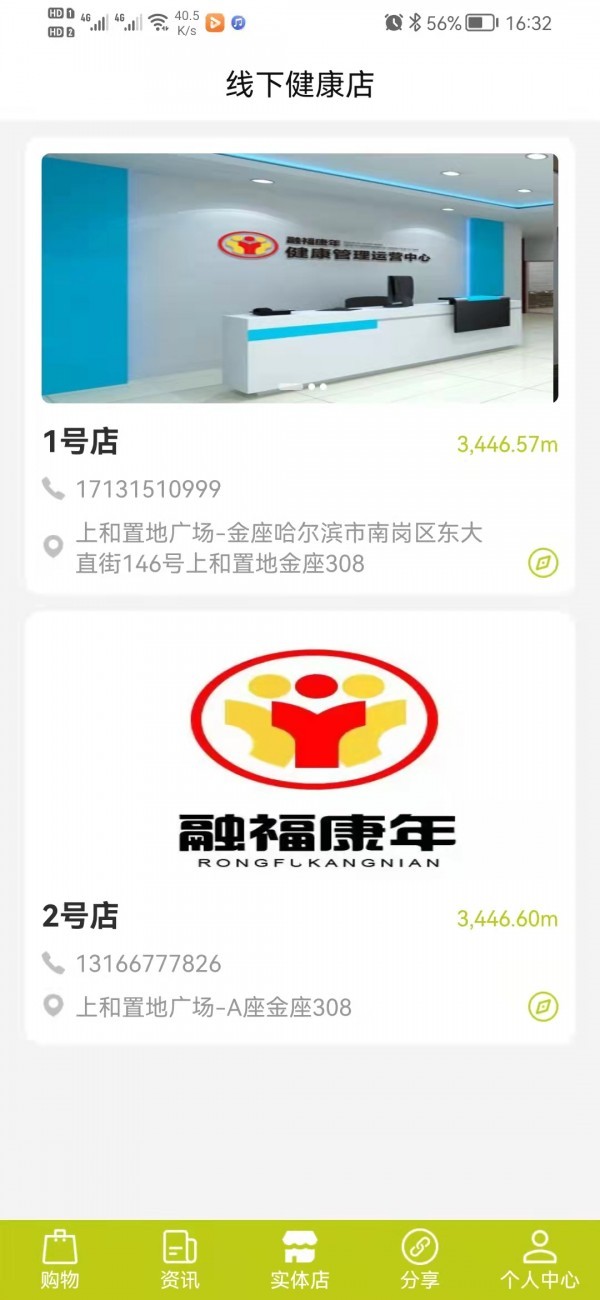 融康易購