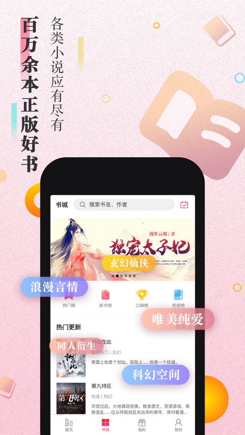 米飯小說(shuō)