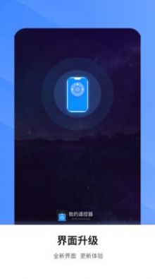 多功能空調遙控
