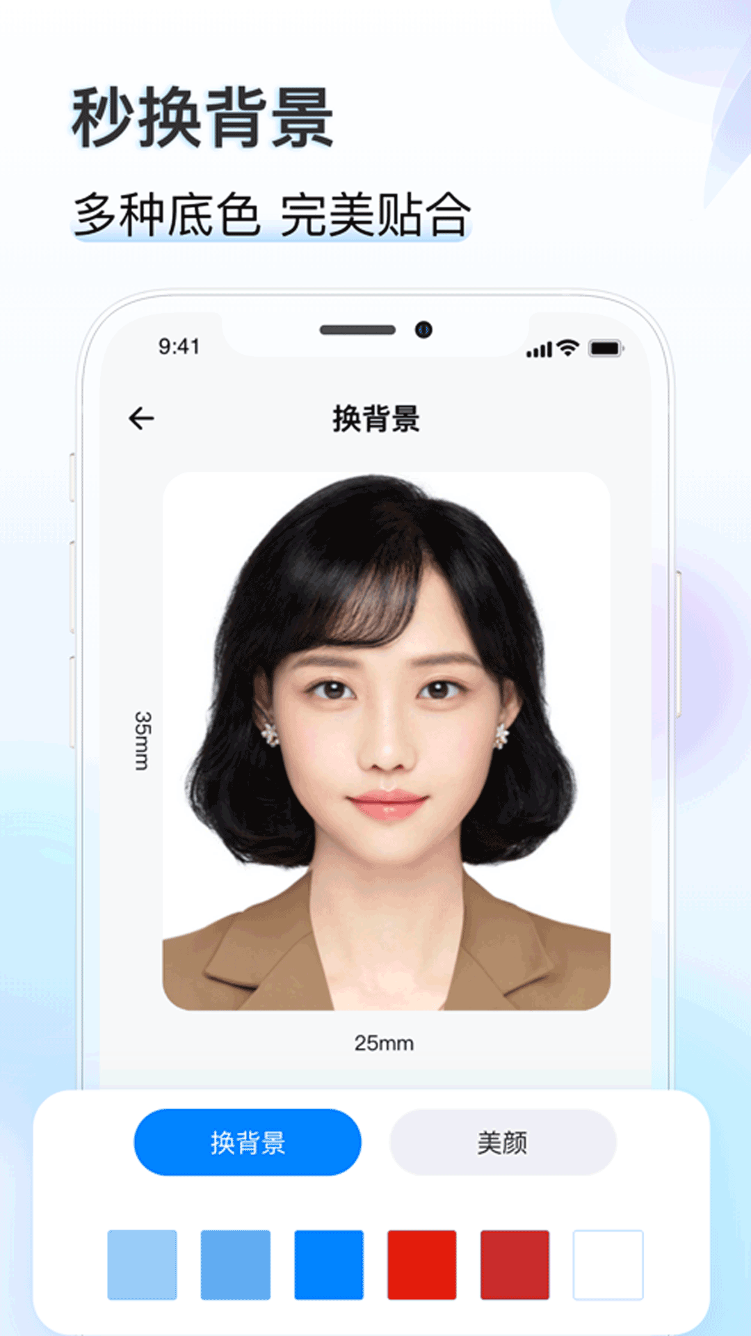 知心證件照