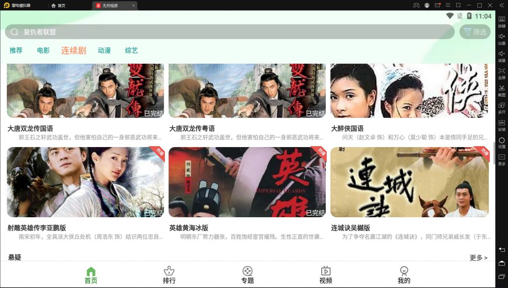 無月視頻