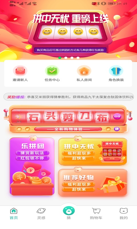 極物星探