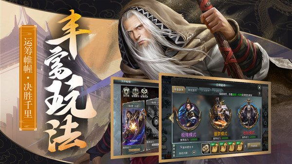 王者紛爭之天命之征