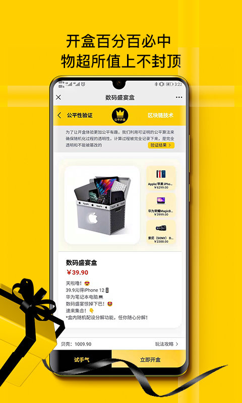 販趣