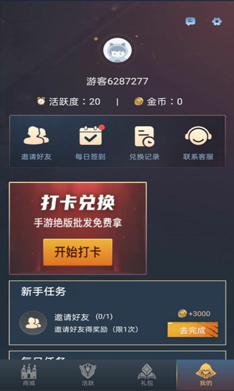 貴族玩家