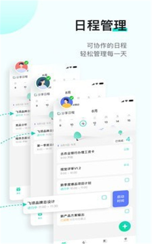 飛項(xiàng)