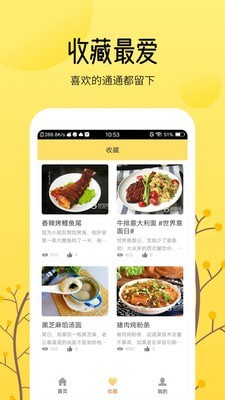烹飪美食大全