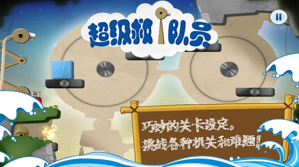 超級救火隊員2