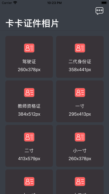 小鵬證件照