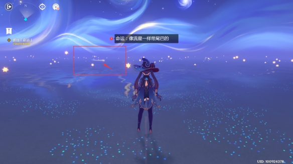 《原神》亙古的蒼星其四攻略
