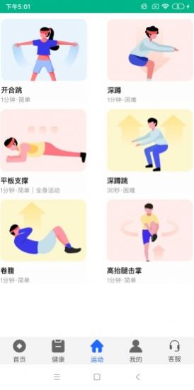 彩營健身