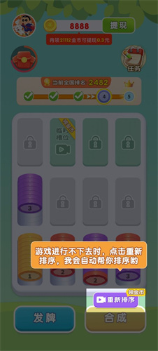 解压时光