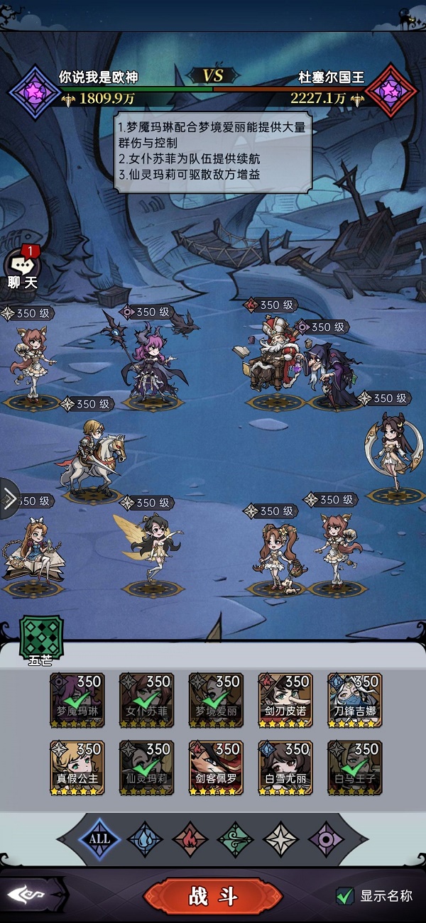 《魔鏡物語》沉睡詛咒第六章通關攻略