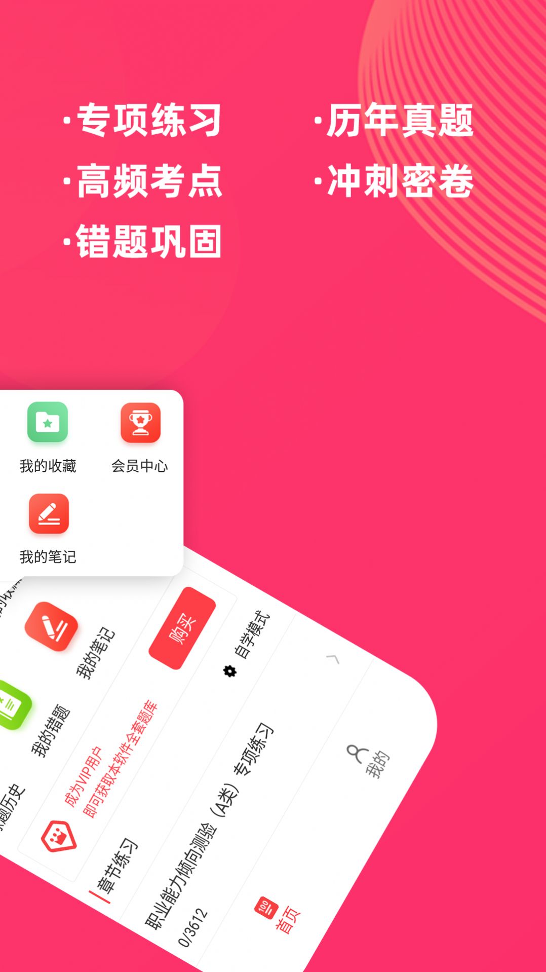 事業(yè)單位牛題庫