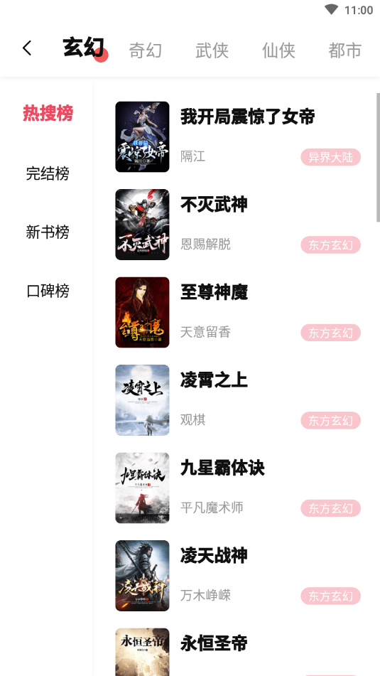 樹莓閱讀正版