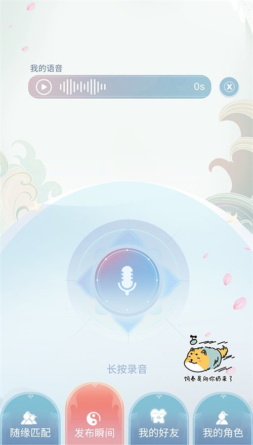 夢幻新誅仙
