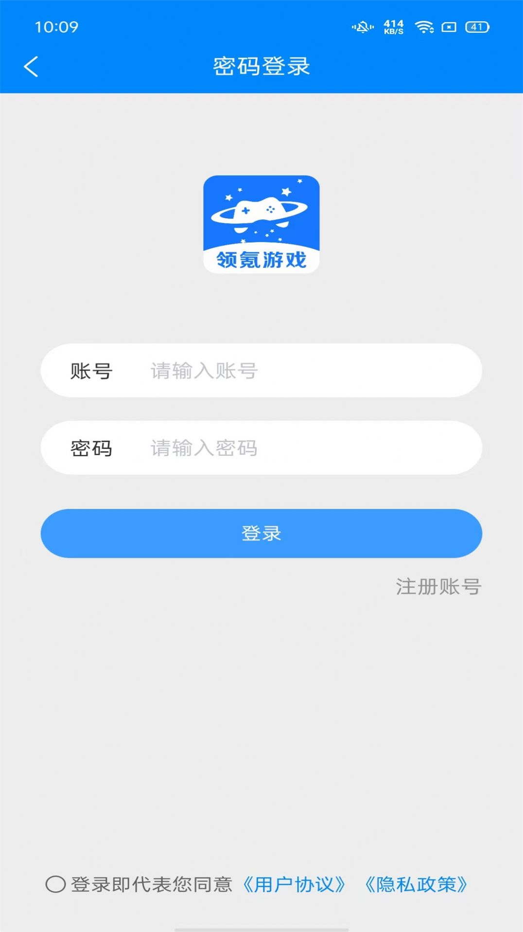 領(lǐng)氪游戲