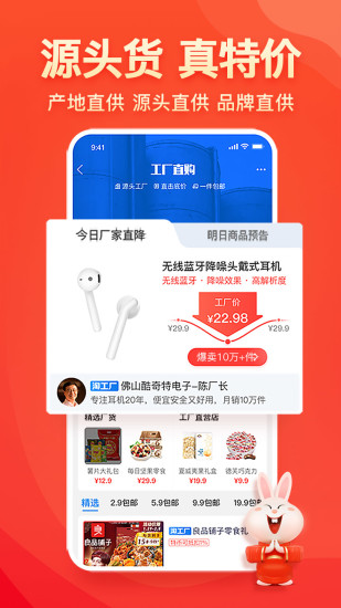 淘寶特價(jià)版 2021最新版