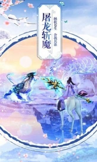 龍吟慕白首紅包版