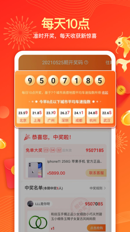 天天錦鯉