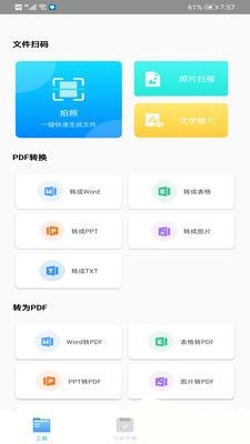 PDF Expert編輯