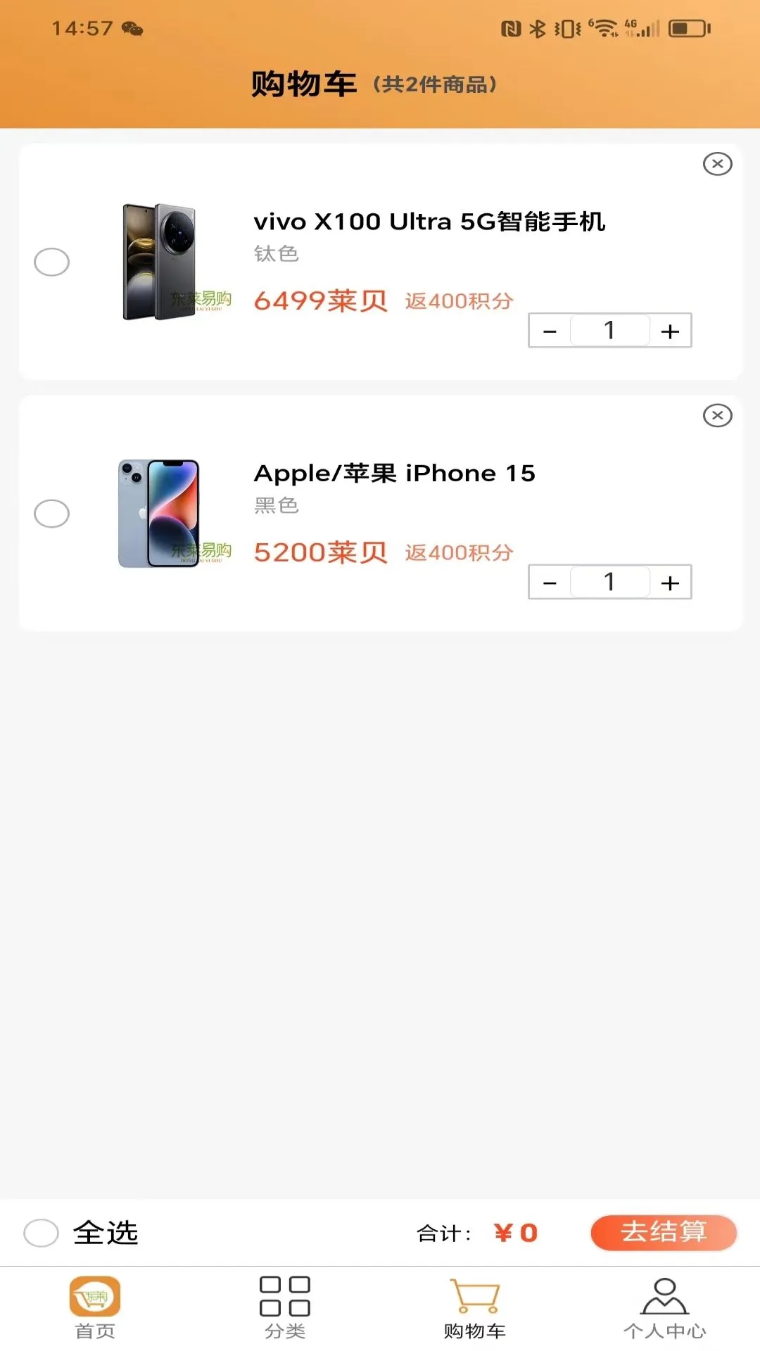東萊易購