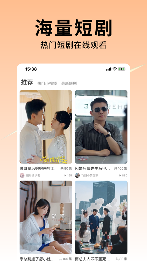 韓小多短劇