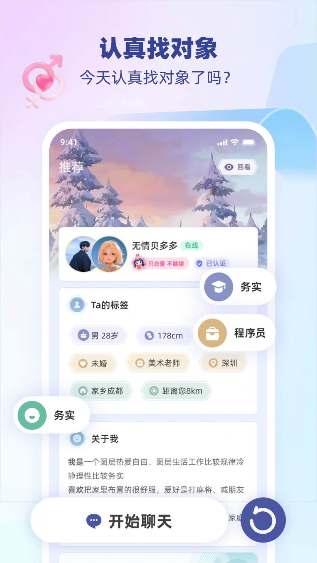 雎鳩