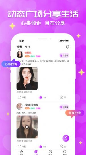 花開交友