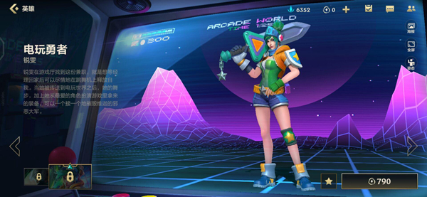 《英雄聯盟手游》電玩勇者銳雯價格解析