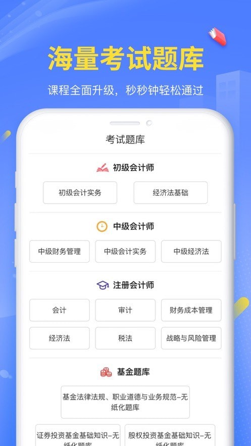 臣信會計