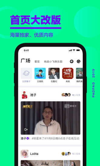 愛奇藝泡泡 2021最新版