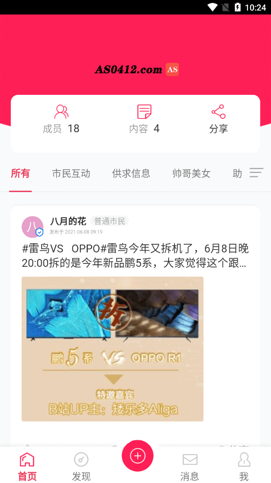 鞍山論壇