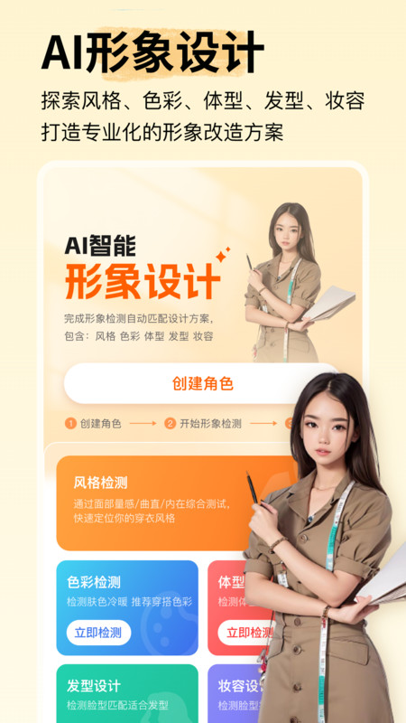 形象設(shè)計