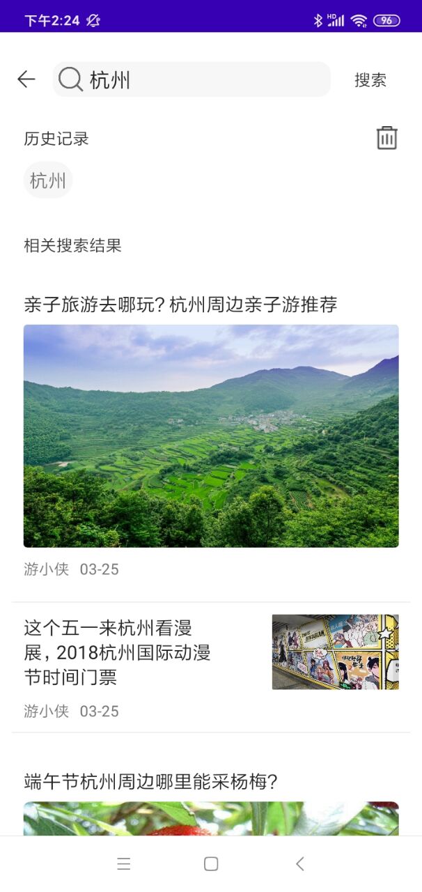 星遙驢跡