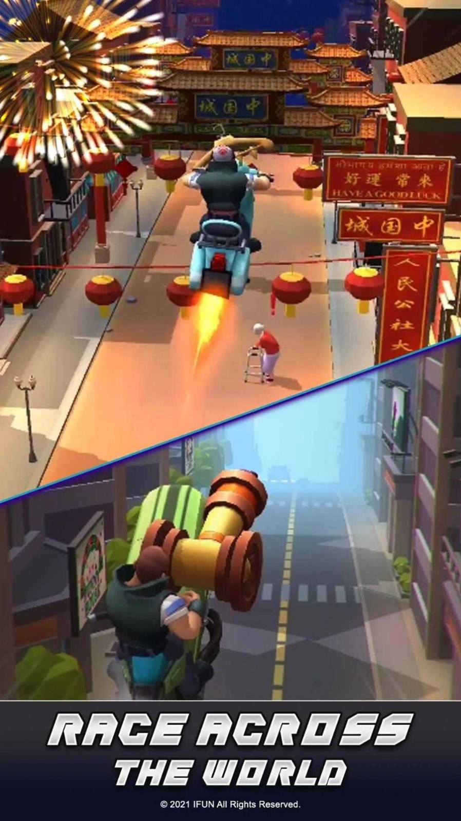 比賽開始道路之王
