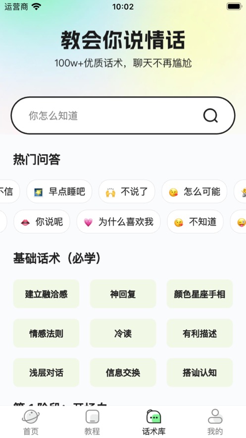 戀語寶
