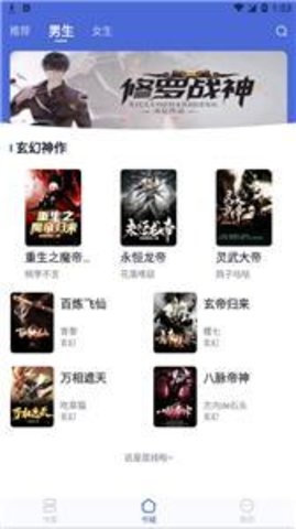 貝殼閱讀安卓版