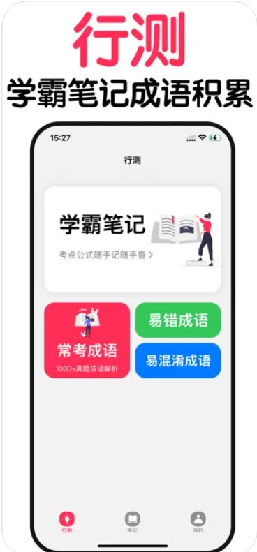 蘿卜公考