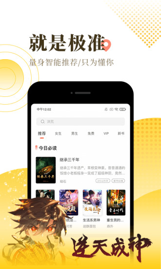 宜搜小說 2021版