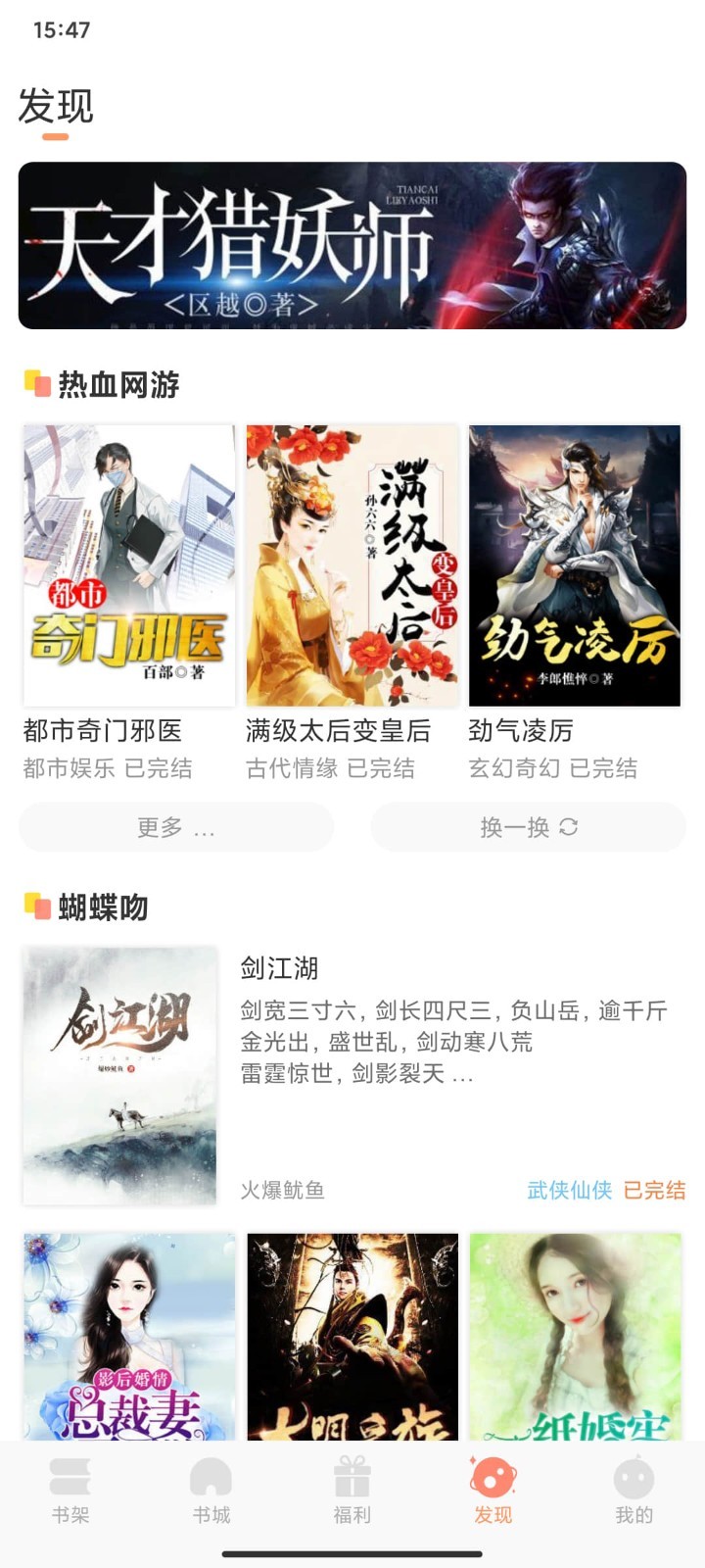 納皮閱讀