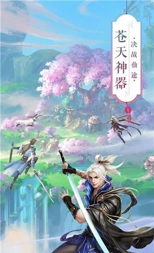 太古仙魔決