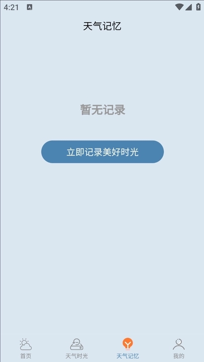 咪婭天氣