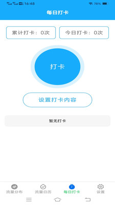 流量護(hù)盾寶