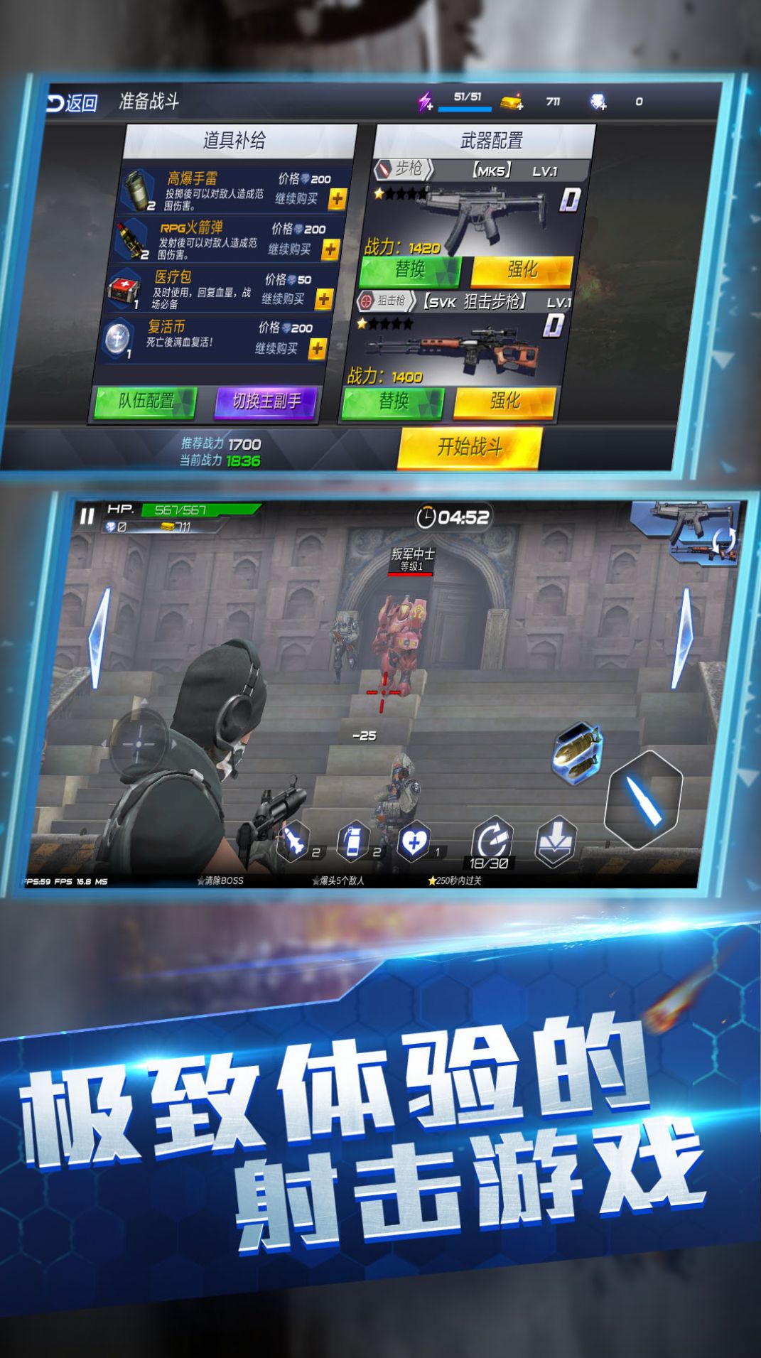 王牌火線救援